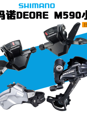SHIMANO禧玛诺M590小套件DEORE M592 9速 前拨 指拨 M591后拨