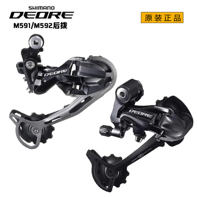 禧玛诺DEOREM592后拨9速自行车