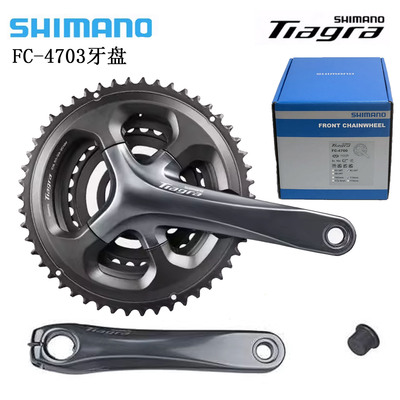 禧玛诺TIAGRA FC-4700牙盘52/36T 4703公路车折叠车2X10速轮盘