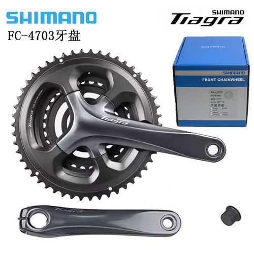 禧玛诺TIAGRA FC-4700牙盘52/36T 4703公路车折叠车2X10速轮盘