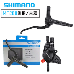 SHIMANO MT200 MT201刹把左右手柄 夹器 油压刹车山地车油碟M355