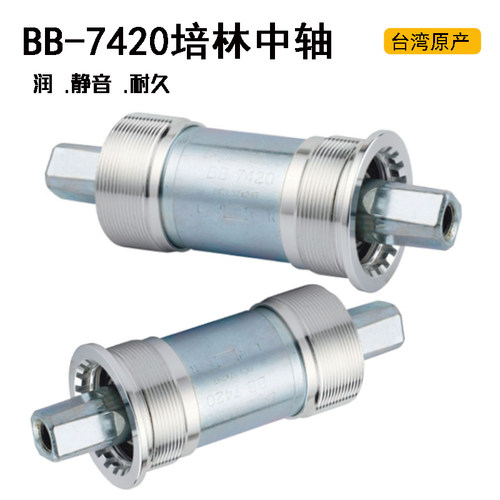 台产自行车方孔中轴FSA