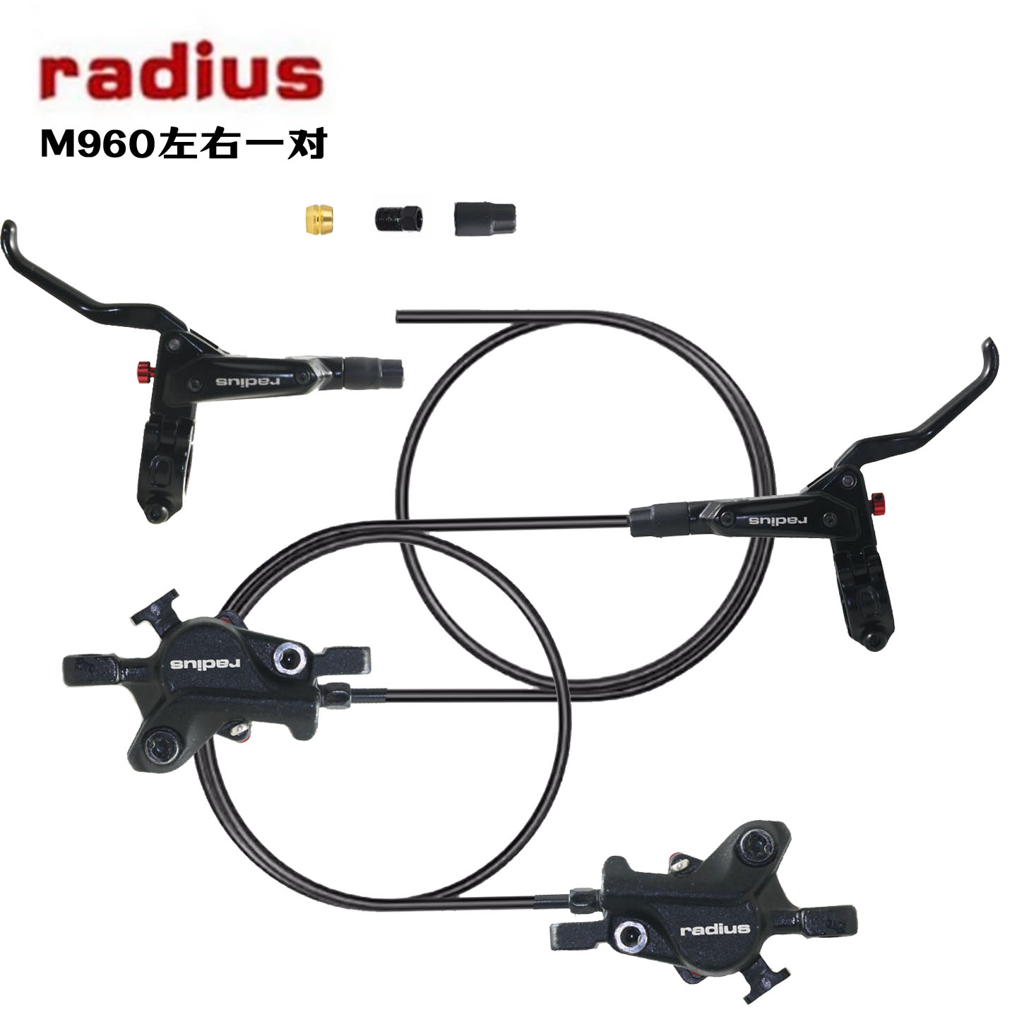 台湾彰星radius油碟碟刹刹车