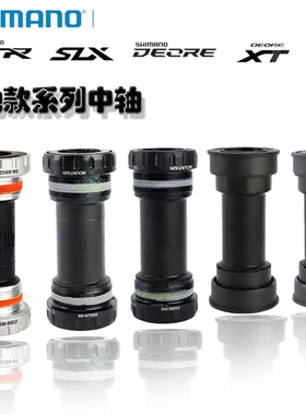 SHIMANO禧玛诺SM-BB52 BB51 BB70 MT500BBR60 4600山地公路车中轴