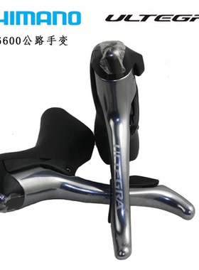 全新shimano 禧玛诺 ULTEGRA UT 6600 公路车手变头2X10速 银色