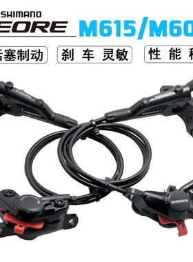 SHIMANO禧玛诺DEORE M6000 6100 6120 615油碟油刹山地自行车刹车