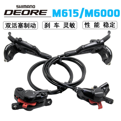 SHIMANO玛诺油碟自行车