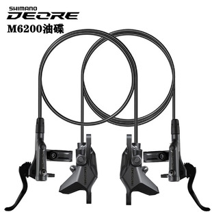 禧玛诺SHIMANO Deore M6200两活塞油压碟刹山地油碟油刹M6100升级