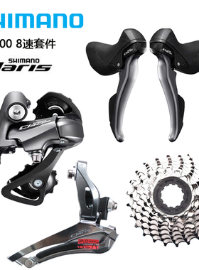SHIMANO Claris ST-2400公路车8速16速 R2000手变 前拨 后拨 套件