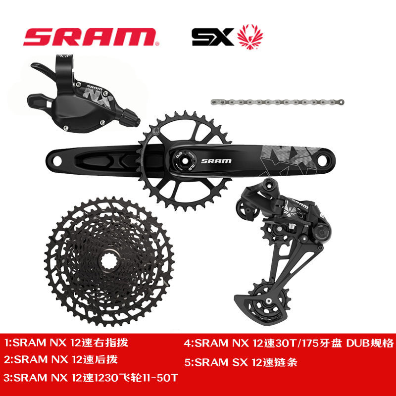 SRAM速联NX Eagle12速套件山地车变速器后拨Boost牙盘1230飞轮SX