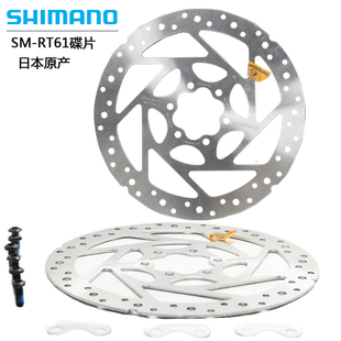 日产SHIMANO SM-RT61 RT75 SLX XT刹车碟片 六钉盘片 刹车盘160MM