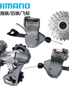 SHIMANO R460  4600平把公路折叠车单右10速 指拨4601后拨 飞轮