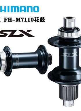 Shimano SLX 花鼓Hub FH-M7110 12速山地车MS塔基 32孔 12x148mm
