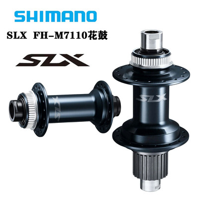 Shimano SLX 花鼓Hub FH-M7110 12速山地车MS塔基 32孔 12x148mm