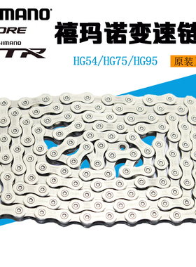 SHIMANO SLX XT HG54 HG74 HG95 10速30速M610 X10 X11速 链条