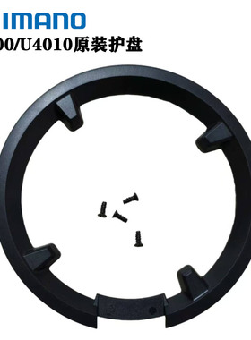 24挑战者300公爵600-300S牙盘护盘cues U4000/U4010牙盘保护罩