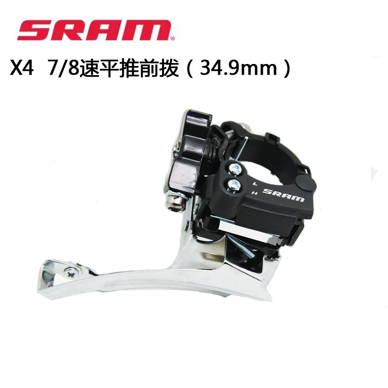 Sram速联X3X4前拨变速器图片