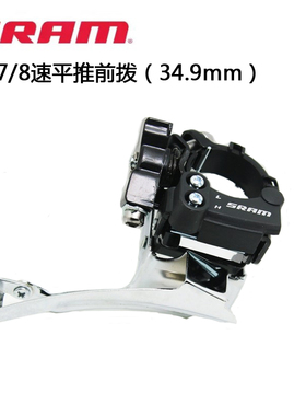 速联SRAM X4 X5山地车前拨7/8/9速10速20速30速前拨下摆变速器