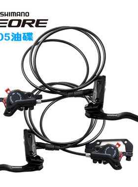 SHIMANO 禧玛诺 M505 油压碟刹刹车M446 MT200油碟m506 m6000油刹