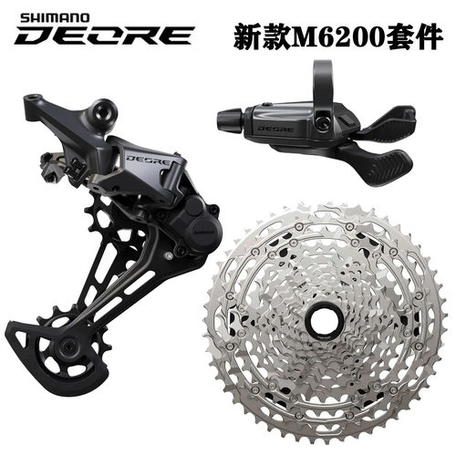 SHIMANO禧玛诺DEORE M6200指拨M6100升级款 后拨12速飞轮变速器