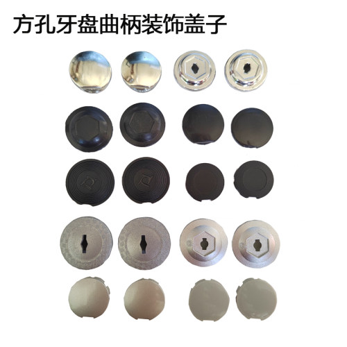 自行车牙盘曲柄盖子防尘盖子