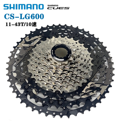 SHIMANO禧玛诺CUES CS-LG600飞轮10速卡式山地自行车塔轮11-43T