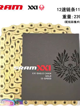 SRAM速联自行车11速12速1110 1130 XX1 GX NX SX X01 EAGLE 链条