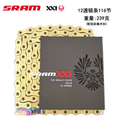 速联SRAM链条12速自行车