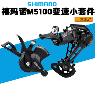 SHIMANO DEORE M5100套件 11速套件5100 5120指拨 后拨 牙盘 飞轮