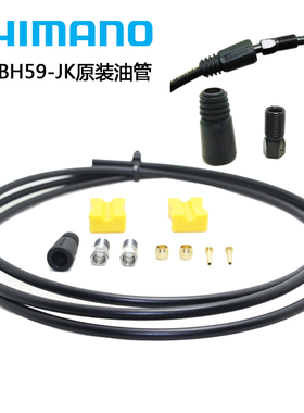 SHIMANO BH59 BH90油针XT 油碟配件铜头橄榄头油管螺丝防尘橡胶套