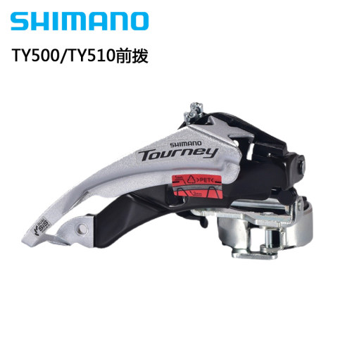 SHIMANO自行车前拨TY500TY510