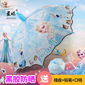 爱莎儿童雨伞女孩幼儿园小学生上学小伞冰雪女童自动太阳伞遮阳伞