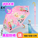 艾莎公主儿童雨伞女童幼儿园学生宝宝可爱上学冰雪爱莎自动太阳伞