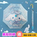 玉桂狗儿童雨伞小学生女儿童伞幼儿园宝宝孩子自动公主库洛米雨伞