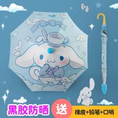 玉桂狗儿童雨伞小学生女儿童伞幼儿园宝宝孩子自动公主库洛米雨伞