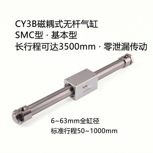 CY3B全缸径行程可达3500mm