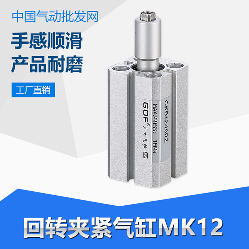【热卖】夹紧气缸MKB12全系列