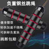 负重钢丝跳绳铁块轴承竞速女生减肥专用成人男士 健身学生中考长高
