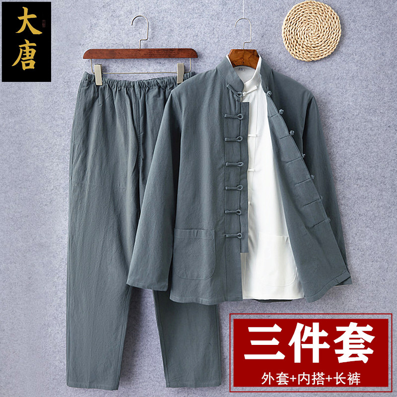 春秋三件套中式复古居士服唐装