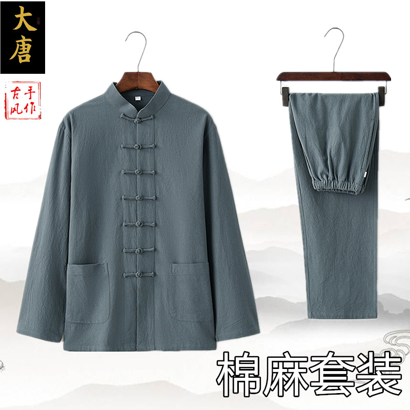 男式复古茶服居士亚麻老年唐装