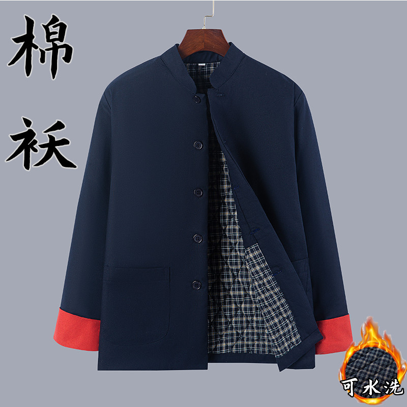 扣子设计加厚保暖有型里外纯棉