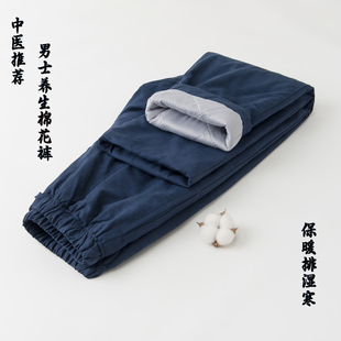 男士秋冬棉花裤中医养生推荐纯棉三两薄款棉裤保暖外穿直筒棉裤男