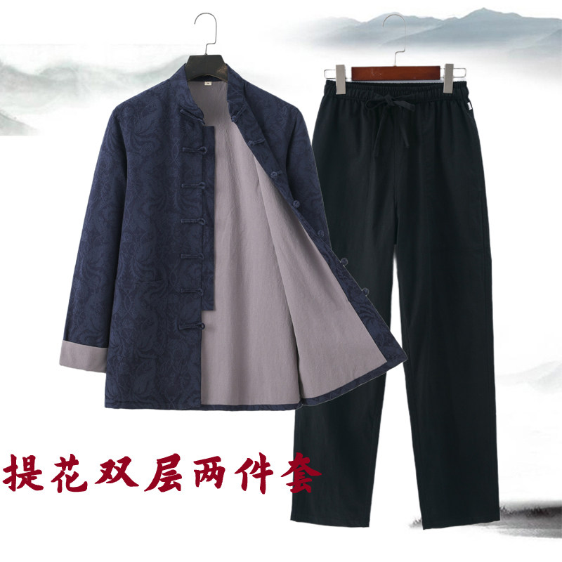 唐装男春秋套装纯棉提花双层两件套中国风国学休闲茶服汉服居家服