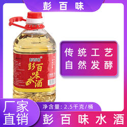 彭百味水酒沙县夏茂冬酒茂溪水酒甜酒冬酒2.5kg直接喝