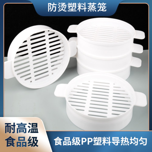 沙县19cm塑料蒸笼家用小笼包饺子商用