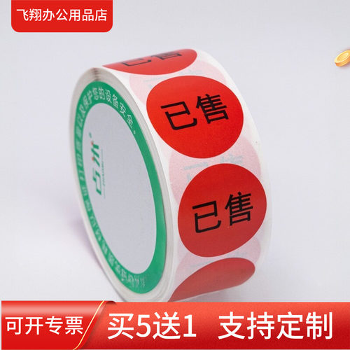 防水标签标签贴纸防水餐厅不干胶
