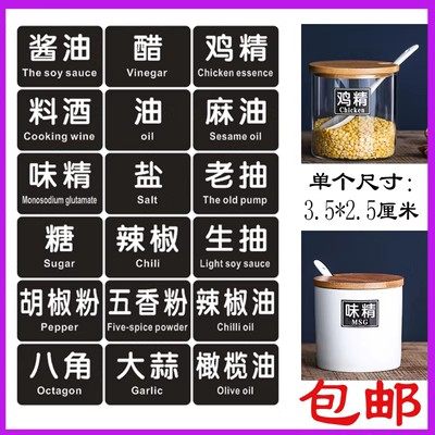 占米厨房防水调料贴五谷杂粮贴