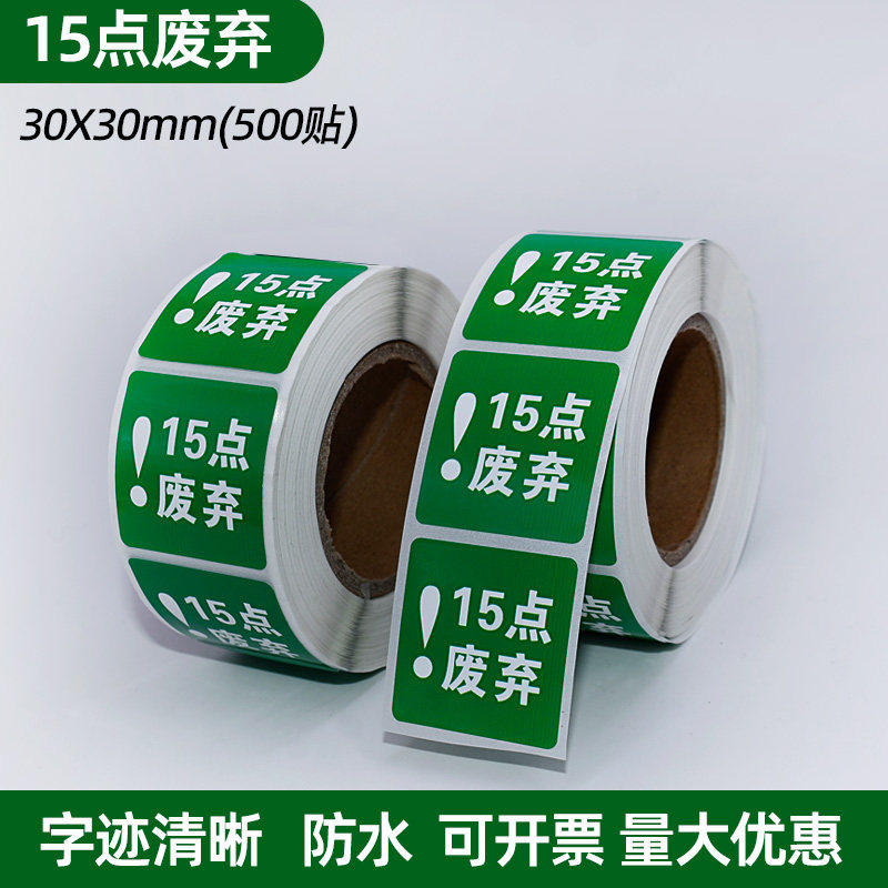 必胜客KFC去冰贴纸防水500张