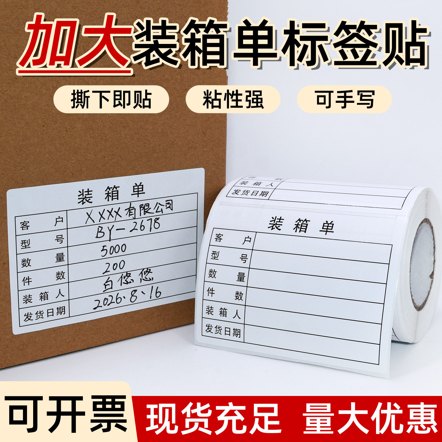 物料标识卡不干胶标签70X50mm可定制卷筒500张样品出货标签贴纸