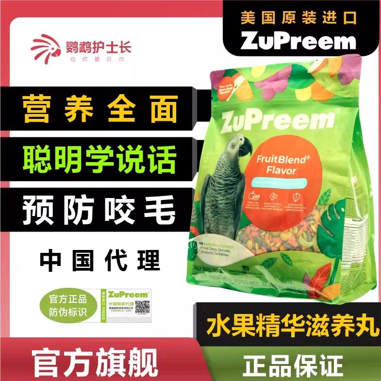 z牌鹦鹉滋养丸中大型通用鹦鹉粮食水果鹦鹉鸟粮饲料灰机鹦鹉专用
